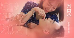 專訪】女性向AV團隊「潮間帶」：鼓勵女性公開直面情慾，首部影片如何滿足600多位群募投資人的期待？ - TNL The News Lens 關鍵評論網