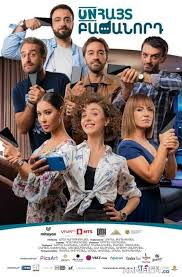 громкая связь смотреть фильм онлайн в хорошем качестве ютуб Neizvestnyj Abonent Smotret Film Onlajn Hd Na Armyanskom Yazyke