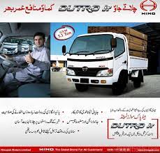 The mitsubishi delica truck, based largely on the mazda bongo, is another bestselling truck by the brand. Hino Dutro Junior Vintage And Classic Cars Pakwheels Forums