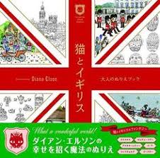Kokokara wa otona no jikandesu. 84 Coloring Book Ideas Coloring Books Books Book Crafts