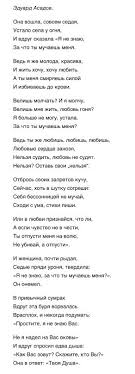 скачать песню а я больше не верю в любовь Pin Ot Polzovatelya Tatyana Na Doske Interesnoe Vdohnovlyayushie Citaty Citaty Mudrye Citaty