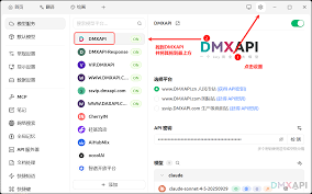 cherry studio 客户端的使用方法| DMXAPI 文档
