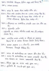 Click here to read maths general knowledge questions and answers to boost your general knowledge. Cds Afcat Capf Part 1 Most Expected 300 Gk Questions For Navy Airforce Coast Guard Exams In Hindi Offered By Unacademy