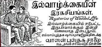 Maybe you would like to learn more about one of these? Tamil Kamasutra Book Pdf Wizlopas