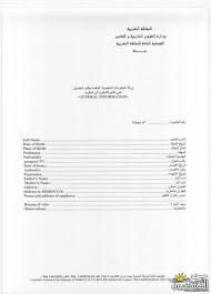 صيغة خطاب تعريف بالراتب للسفارة الامريكية doc. Ù…Ø¹Ù„ÙˆÙ…Ø§Øª Ù…Ù‡Ù…Ø© Ø¹Ù† ÙÙŠØ²Ø§ ØªØ£Ø´ÙŠØ±Ø© Ø§Ù„Ø¯Ø®ÙˆÙ„ Ø¥Ù„Ù‰ Ø§Ù„Ù…ØºØ±Ø¨ Ø§Ù„ØµÙØ­Ø© 2 Ø´Ø¨ÙƒØ© Ùˆ Ù…Ù†ØªØ¯ÙŠØ§Øª Ø§Ù„Ø¹Ø±Ø¨ Ø§Ù„Ù…Ø³Ø§ÙØ±ÙˆÙ†