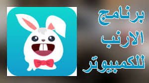 قم بتنزيل آخر نسخة من tutuapp لـ android. Ø¨Ø±Ù†Ø§Ù…Ø¬ Ø§Ù„Ø§Ø±Ù†Ø¨ Ø¨Ø¨Ø¬ÙŠ