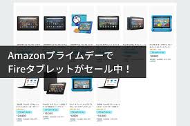 上位モデルのfire hd 8 plusはramを3gbに増量、ワイヤレス充電に対応し専用スタンド組み合わ プライムデーセールでは10インチモデルやキッズモデルも取り扱いがあります。 ※engadget 日本版は記事内のリンクからアフィリエイト報酬を得ることがあります。 5n8 Kj3rkwjurm