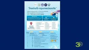เริ่ม 27 พ.ค.นี้ # เรื่องเล่าเช้านี้ à¸ˆà¸ª 100