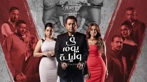 مسلسل نسل الأغراب الحلقة 1 nasl el aghrab episode 1 ramadan 2021 أحمد السقا ،أمير كرارة،مي عمر، محمد مهران رمضان 2021 علي موقع افلامي قصة مسلسل نسل الأغراب الحلقه الاولي. Ù…Ø³Ù„Ø³Ù„ Ù†Ø³Ù„ Ø§Ù„Ø§ØºØ±Ø§Ø¨ Ø§Ù„Ø­Ù„Ù‚Ø© 2 Ù…Ø¨Ø§Ø´Ø±Ø© Ø§ÙˆÙ† Ù„Ø§ÙŠÙ†