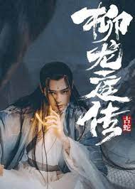 Legend of Liu Long Ting Review (Chinese Drama 2021) | Gisli - MyDramaList