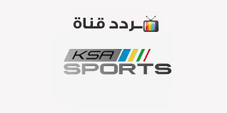 سنحاول ان نضع بين ايديكم في هذه التدوينة جميع ترددات قنوات بي ان سبورت اتش دي لسنة 2021، لضبط جهاز الاستقبال و الاستمتاع بمشاهدة جميع قنوات القنوات الرياضية الاخرى على النايل سات. Ksa Sports ØªØ±Ø¯Ø¯ Ù‚Ù†Ø§Ø© Ø§Ù„Ø³Ø¹ÙˆØ¯ÙŠØ© Ø§Ù„Ø±ÙŠØ§Ø¶ÙŠØ© Hd Ø¹Ù„ÙŠ Ù†Ø§ÙŠÙ„ Ø³Ø§Øª Ø¹Ø±Ø¨Ø³Ø§Øª Ù„Ù…ØªØ§Ø¨Ø¹Ø© Ø§Ù‡Ù… Ø§Ù„Ù…Ø¨Ø§Ø±ÙŠØ§Øª 2021 Ø§Ù„Ø³Ø¹ÙˆØ¯ÙŠØ© Ù†ÙŠÙˆØ²