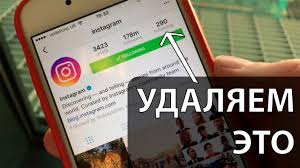 Kak Prosto Udalit Vse Podpiski V Instagram Lajfhak Youtube