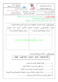 يمكنك ان تشبه الراس بالكره الارضيه. ÙˆØ±Ù‚Ø© Ø¹Ù…Ù„ Ø§Ø³ØªØ®Ø¯Ø§Ù… Ø§Ù„Ù…ÙˆØ§Ø±Ø¯ Ø§Ù„Ø§Ø±Ø¶ÙŠØ© Ø§Ù„ØµÙ Ø§Ù„Ø«Ø§Ù†ÙŠ Ø¹Ù„ÙˆÙ… Ø§Ù„ÙØµÙ„ Ø§Ù„Ø«Ø§Ù†ÙŠ 2017 2018 Ø§Ù„Ù…Ù†Ø§Ù‡Ø¬ Ø§Ù„Ø¥Ù…Ø§Ø±Ø§ØªÙŠØ©