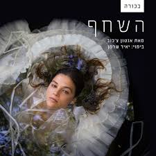 Maybe you would like to learn more about one of these? ×ª×™××˜×¨×•×Ÿ ×'×©×¨ Beitrage Facebook