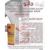 pin by mohammmed alnhary on dxn منتجات arabic love quotes health fitness ganoderma