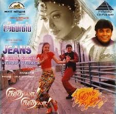 Ø¨ÙØª ÙÙ Ø·Ø§Ø¨Ù ÙØ§Ø­Ø¯ Ø§ÙØ­ÙØ§Ø© ÙØ³Ø¹Øª Jeans Songs Outofstepwineco Com Prashanth, aishwarya rai, lakshmi, raju sundaram director: www outofstepwineco com