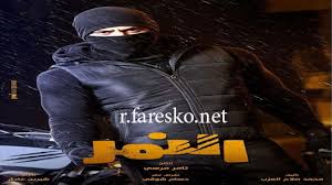 مشاهدة وتحميل جميع حلقات مسلسل النمر al nemr 2021 hd بطولة محمد امام وهنا الزاهد اون لاين وتحميل مباشر مسلسل النمر اونلاين. Ù…Ø³Ù„Ø³Ù„ Ø§Ù„Ù†Ù…Ø± Ø§Ù„Ø­Ù„Ù‚Ø© 1 Ø§Ù„Ø§ÙˆÙ„Ù‰ ÙƒØ§Ù…Ù„Ø© ÙØ§Ø±Ø³ÙƒÙˆ