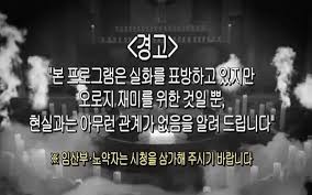 지금 11번에서 심야괴담회 하고 있어요 6. Zmtpoyiirhko6m