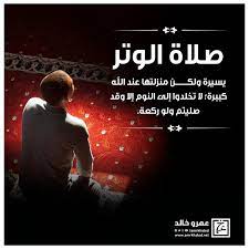 صلاة الكسوف أو صلاة الكسوفَين، هي نوع من أنواع صلاة النفل المؤقت بسبب كسوف الشمس أو خسوف القمر، وتسمى: ØµÙ„Ø§Ø© Ø§Ù„ÙˆØªØ± ÙŠØ³ÙŠØ±Ù‡ ÙˆÙ„ÙƒÙ† Ù…Ù†Ø²Ù„ØªÙ‡Ø§ Ø¹Ù†Ø¯ Ø§Ù„Ù„Ù‡ ÙƒØ¨ÙŠØ±Ø©