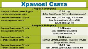 Офіційно свято почали відзначати з 381 року, коли в константинополі скликали ii вселенський собор. Zeleni Svyata Duhovnist If Tradicijno Ruslan Marcinkiv Facebook