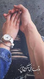 Pin By حہبہيہبہتہ سہجہؤد On صور مخطوبين In 2021 Mesh Strap Watch Mesh Strap Strap