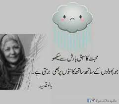 Here You Can Find And Read Some Inspiring Love Quotes And Sayings By Urdu Novelist Bano Qudsia Quotes Wisdom Quotes Inspiration Inspirational Quotes About Love