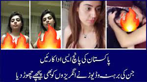 Pakistan actress leaked videos