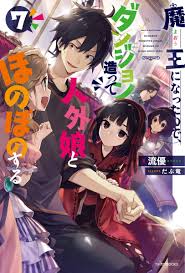 Top 10 anime where the main character is an overpowered demon lord or demon king, in this list you will find the most badass demon lords in anime. A Demon Lord S Tale Dungeons Monster Girls And Heartwarming Bliss Novel Updates