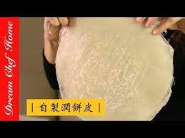 夢幻廚房在我家 世界最簡單的方法做出q軟好吃的潤餅皮 學會可以做潤餅 春捲 蛋餅 萬用餅皮做法