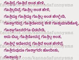 Funny Quotes Kannada 2 Hd Quotes Vs Memes Hd Quotes Reality Quotes Funny Quotes