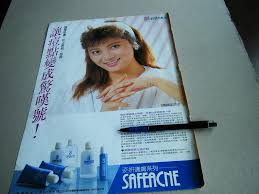 Born 29 september 1992), also known as charlie zhou, is a chinese singer. æ—©æœŸå»£å'Š æ¾Žæ¾Žé¦™æµ´ä¹³å»£å'Š å'¨ä¸¹è–‡ æ¥Šéº—è é›œèªŒå…§é 1å¼µ2é ç…§ç‰‡ ç¾¤æ˜Ÿæ›¸åŠsh 14 éœ²å¤©æ‹è³£