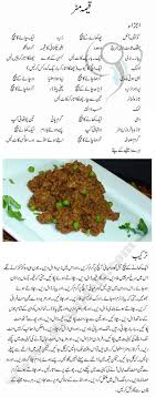 Keema Matar Keema Matar Recipe Recipes Mutton Recipes