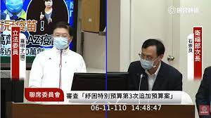 陳時中、石崇良企業狂念「起業」 網友崩潰：ㄑ一ˋ業啦 記者 葉韋辰 報導 發佈時間：2021/05/16 17:43 最後更新時間：2021/05/16 17:43 Rpcbzhanit9erm