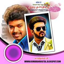 Top photo of actor vijay download for whatsapp dp. Vijay Birthday Psd File Kumaran Network