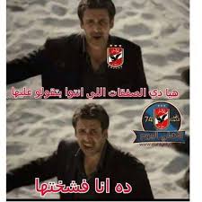 رمزيات واتس اب مضحكه صورة و. ØµÙˆØ± ÙƒÙ„Ø§Ù… Ù…Ø¶Ø­ÙƒÙ‡ Home Facebook