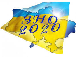 Завершується реєстрація на ЗНО-2020 - Крижопільська РДА