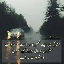 Pin by Emaan Raza Gillani on Urdu quotes | Urdu poetry romantic ...
