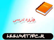 Image result for ‫دانلود کتاب جبر خطی عددی حسین امینی خواه‬‎