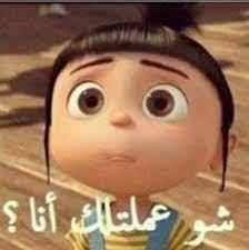 pin by ﻤړﺢ on ستيكرز funny quotes wallpaper fun quotes funny latest funny jokes