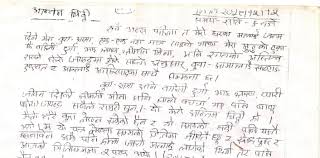Searching for samples of job application letter? Last Letter To Rolpa S Nepali Family Nepali Times