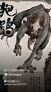 织山海》第一话·决心| Patreon