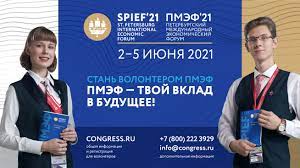«милохин как святой дух на. Stante Chastyu Komandy Volonterov Pmef 2021 Vneuchebnaya Deyatelnost