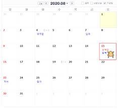 벌써 6월 하순에 접어들어서 본격적인 여름을 기다리게 되는 때가 왔습니다. 2020ë…„ ì´ˆë³µ ì¤'ë³µ ë§ë³µ ë‚ ì§œ ì–¸ì œ