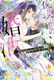 Two Critics Vs. The World — www.novelupdates .comseriesdue-to-a-mishap...