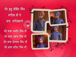 Kavita Chaar Sahibzade Poem On Chaar Sahibzaade In Punjabi 600x400 Download Hd Wallpaper Wallpapertip
