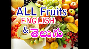 Friuts Names English And Telugu Youtube