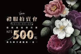 超受歡迎的 禮服拍賣會捲土重來囉 上次拍賣會以來不斷有人私訊問何時再辦日期終於出來了4 20 500元起上百件禮服任妳挑報名的人可享當天全館禮服