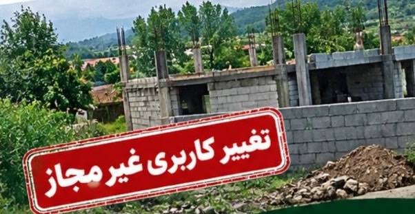 بازداشت عامل تغییر کاربری غیرمجاز اراضی در روستای سرشکه لاهیجان