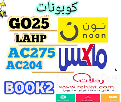 كوبونات حصريه اناس Save60 كوداخر Tmt8 سيفي Cpx40 كود آخر Omg8 نسناس Cpx40 كود آخر أحصل على كوبون خصم موقع سوق دوت كوم حصريا على موقع كوبون جدي Novelty Sign