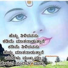 Ultimate kannada latest trending feeling whatsapp status video | best whatsapp status video #ticktok #aiotrending this. Kannada Whatsapp Status Official Posts Facebook